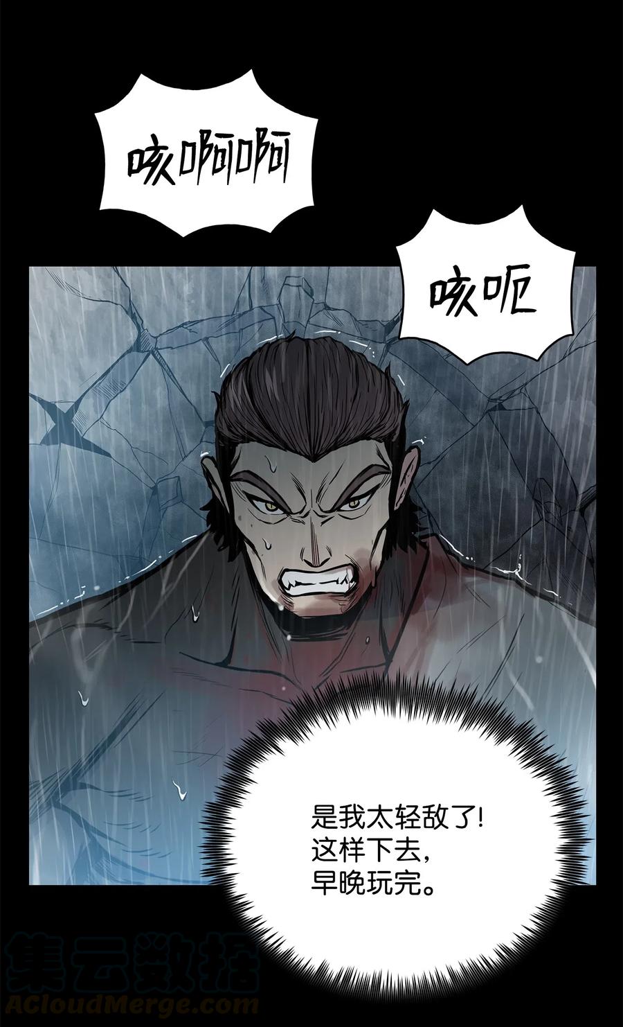 风云战神 49 西门斐以少敌众 第67页