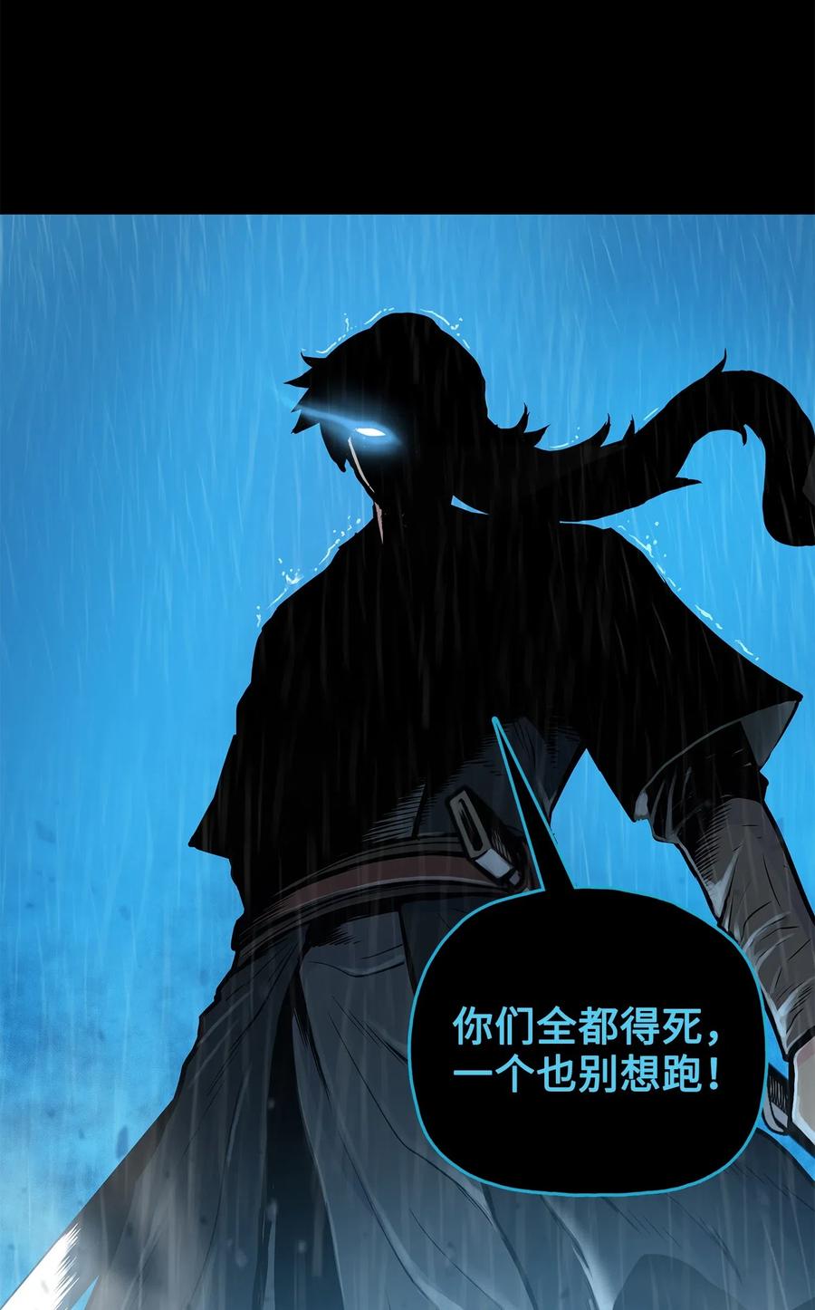 风云战神 49 西门斐以少敌众 第71页