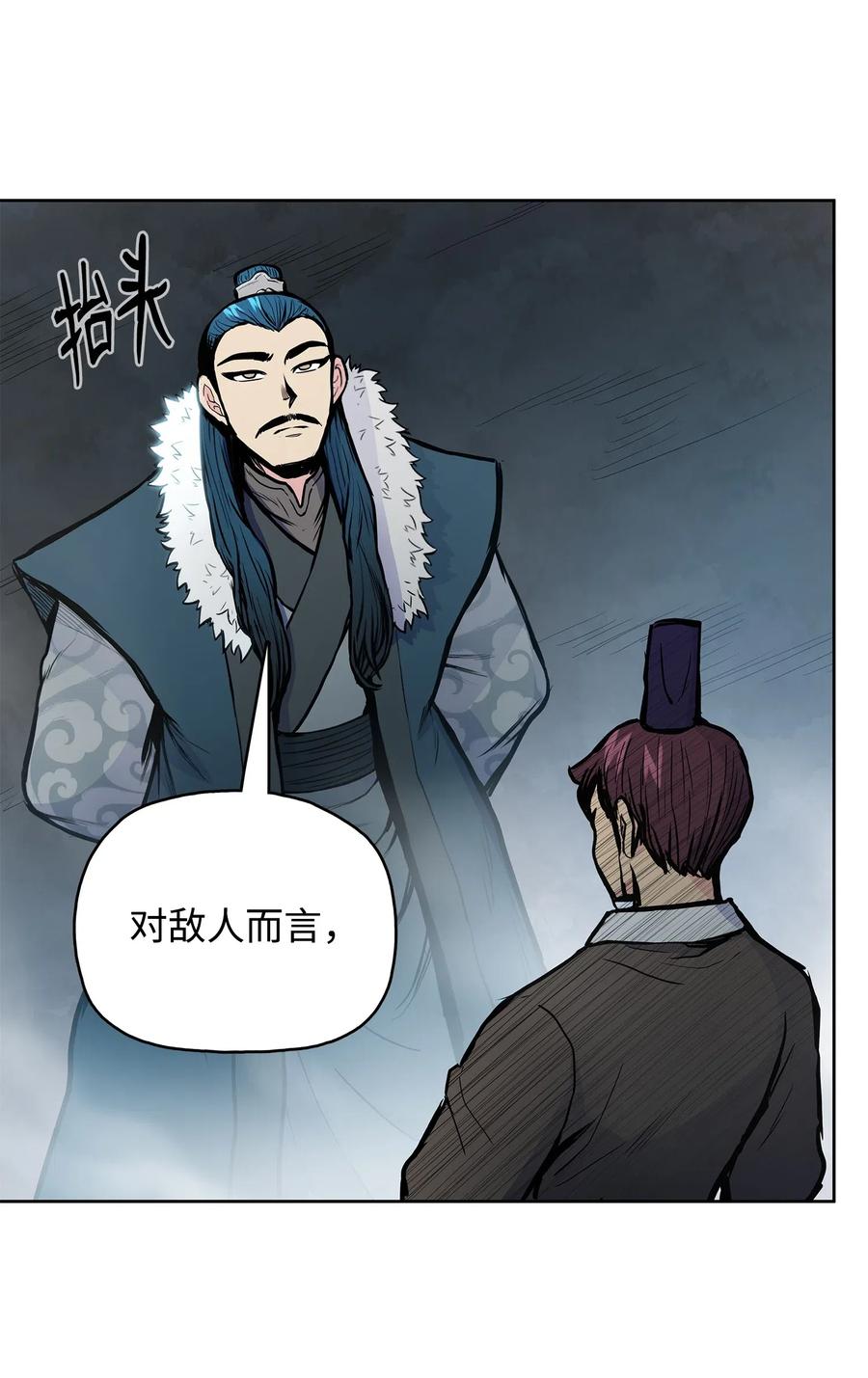 风云战神 49 西门斐以少敌众 第59页