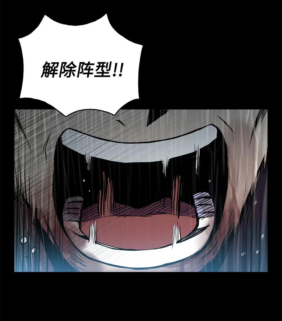 风云战神 49 西门斐以少敌众 第68页