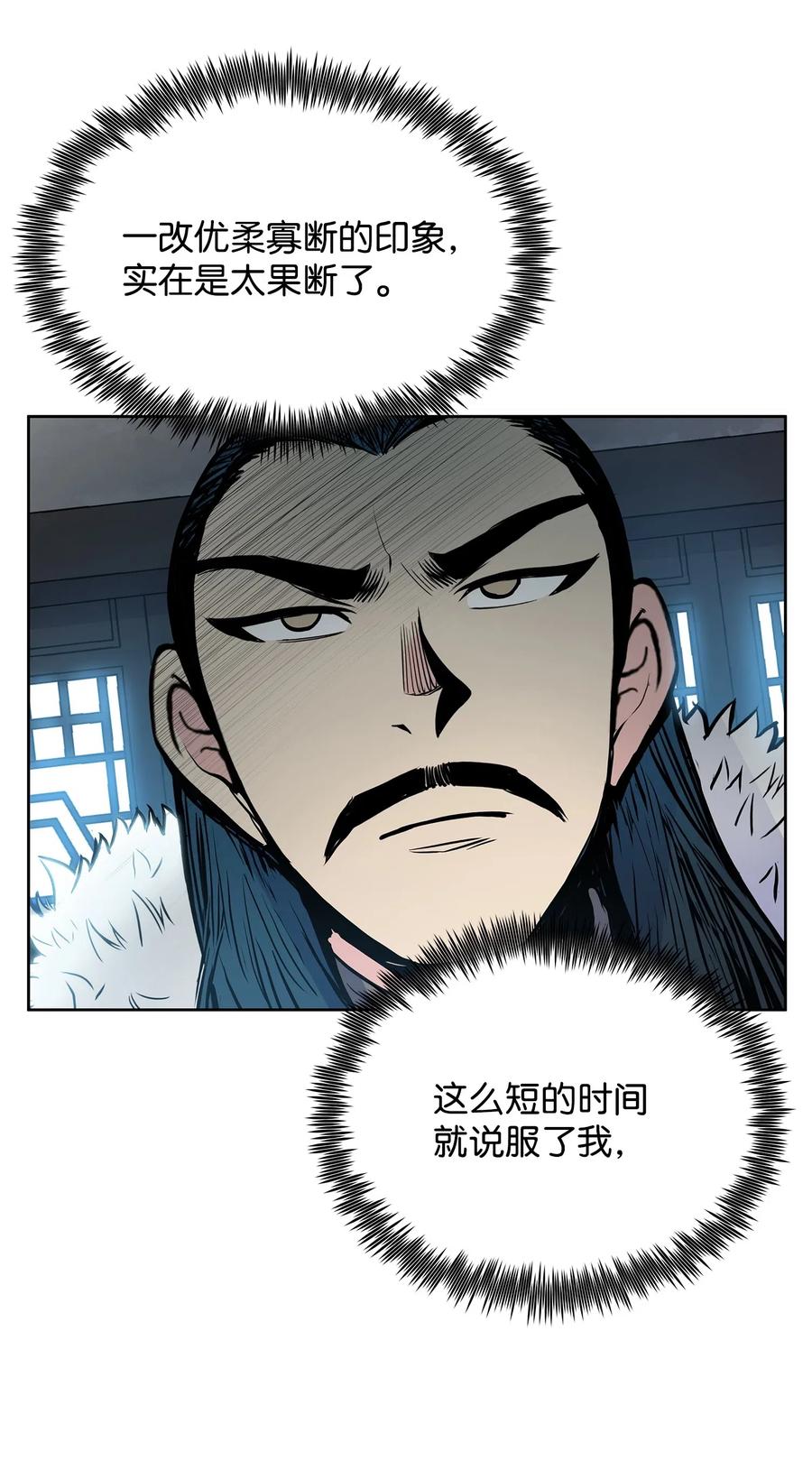 风云战神 49 西门斐以少敌众 第51页
