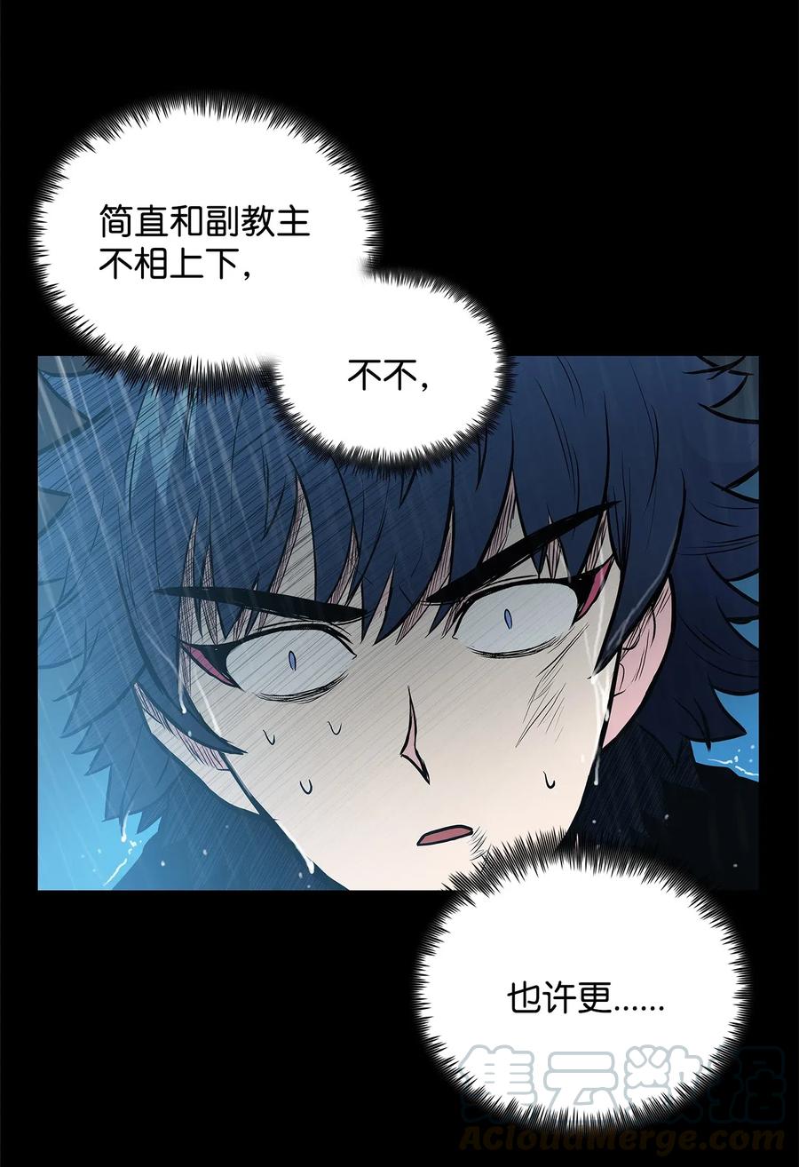 风云战神 49 西门斐以少敌众 第16页