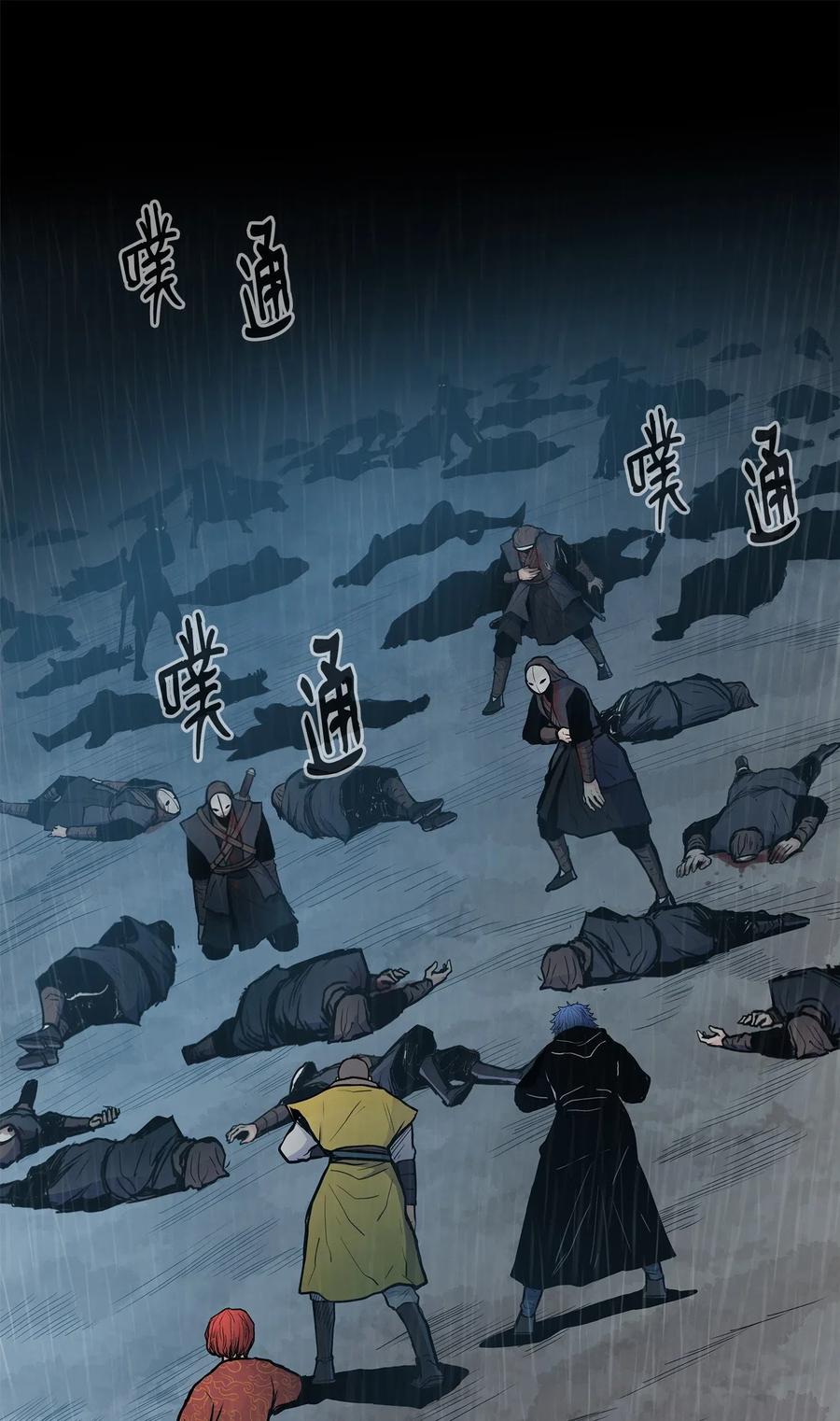 风云战神 49 西门斐以少敌众 第27页