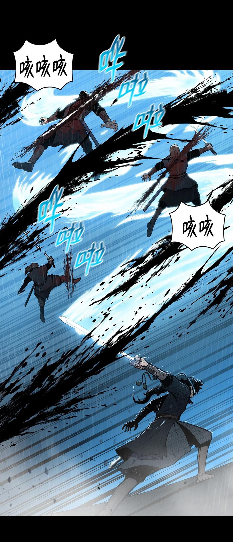 风云战神 49 西门斐以少敌众 第66页