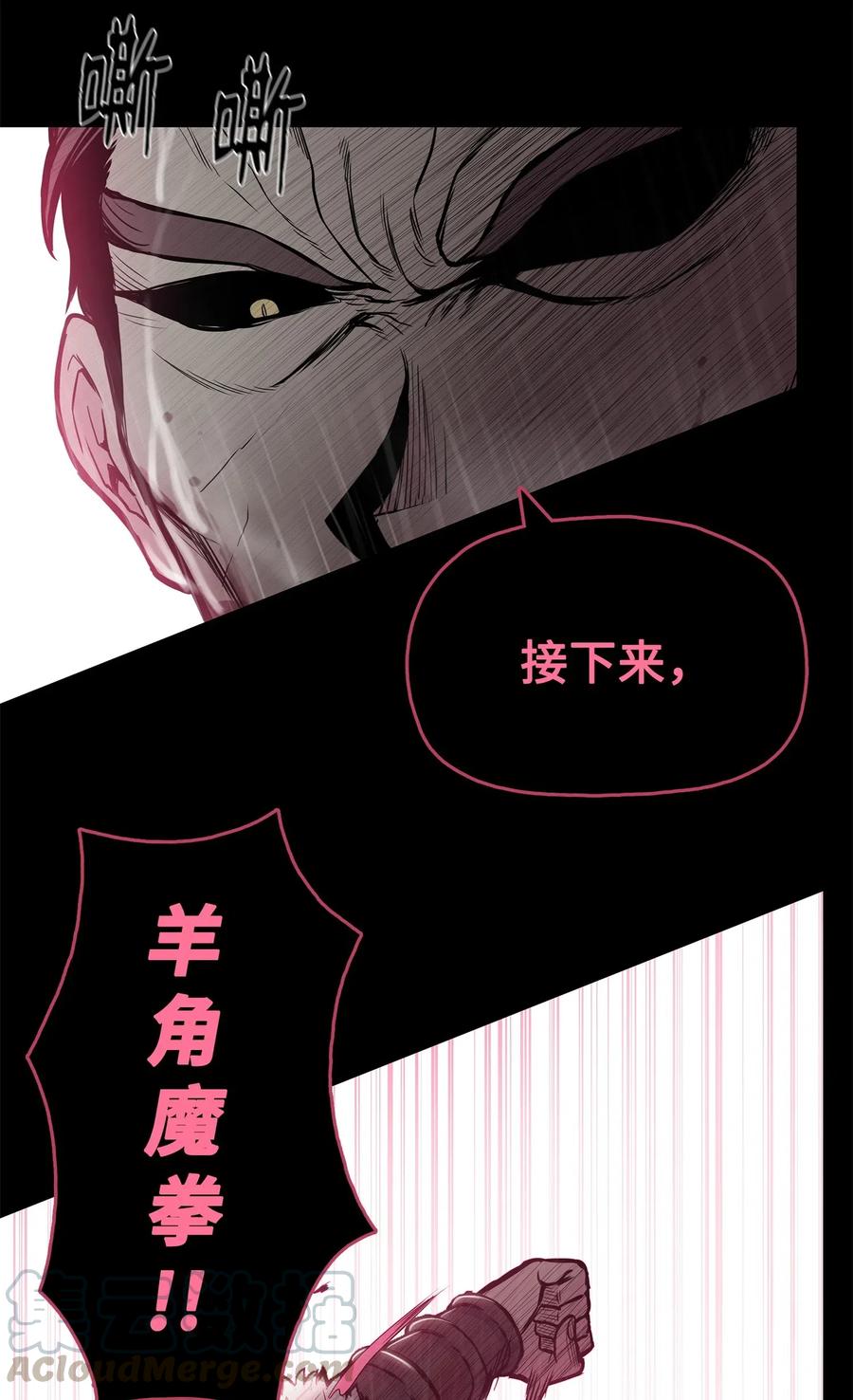 风云战神 50 九天悲宫的传说 第19页