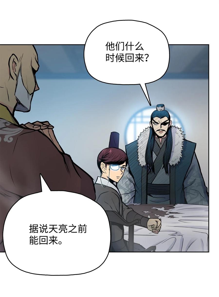 风云战神 50 九天悲宫的传说 第42页