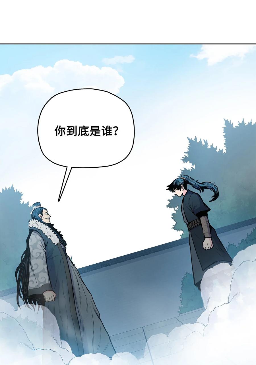 风云战神 50 九天悲宫的传说 第63页