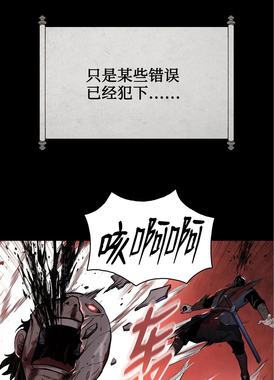 风云战神 50 九天悲宫的传说 第5页