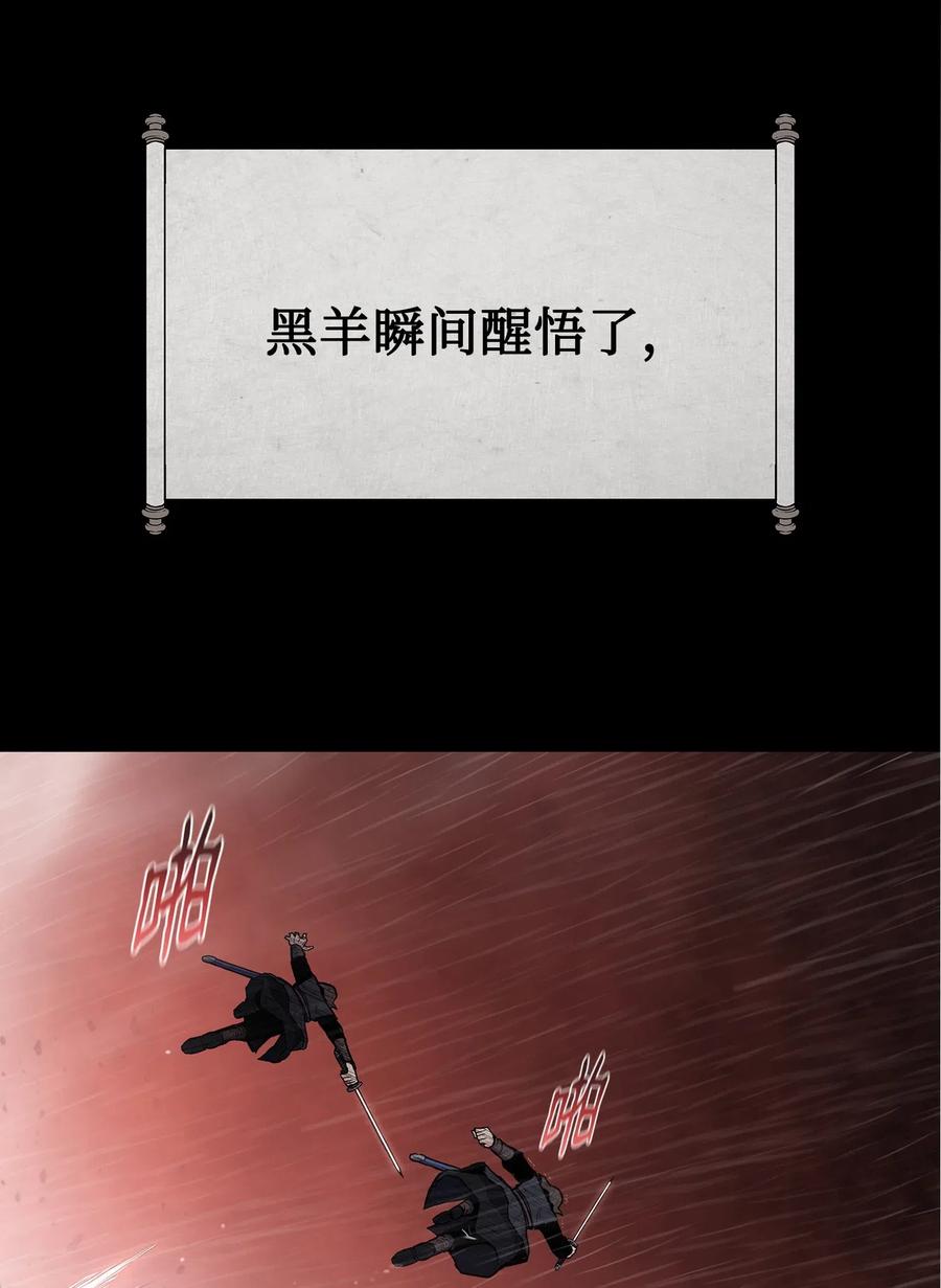 风云战神 50 九天悲宫的传说 第3页