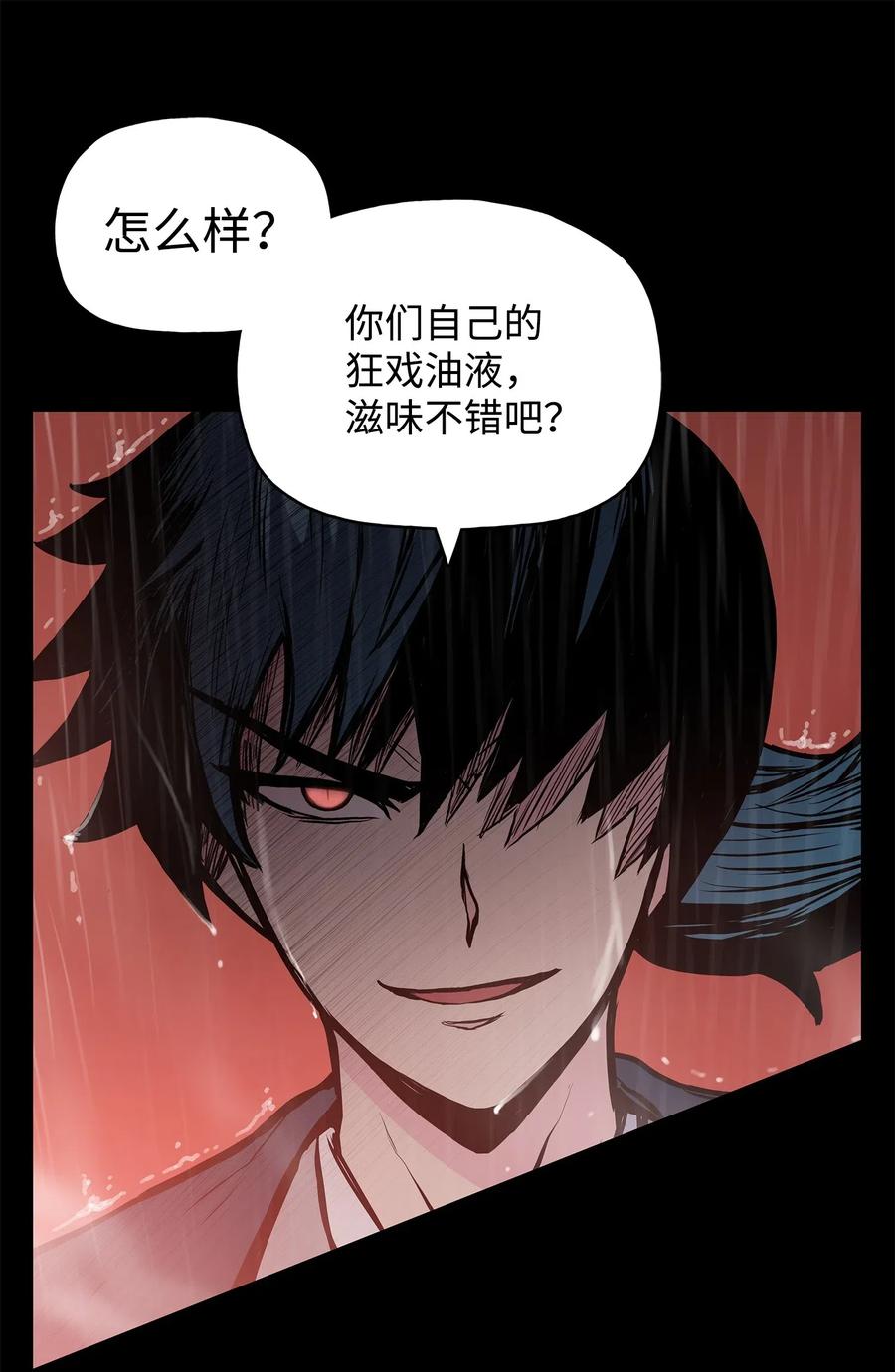 风云战神 50 九天悲宫的传说 第11页