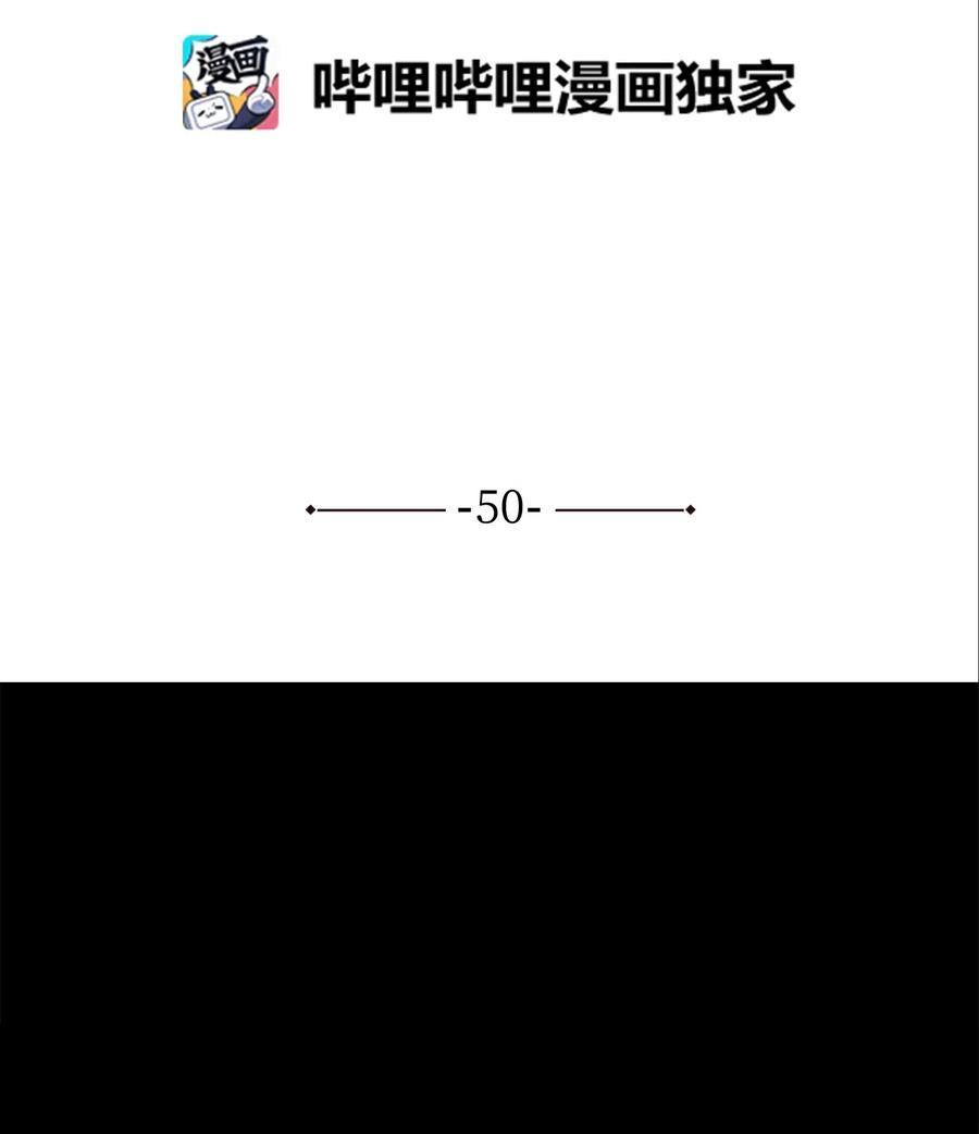 风云战神 50 九天悲宫的传说 第2页