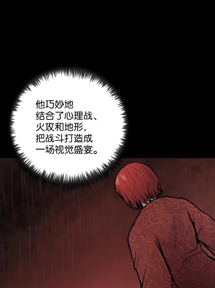 风云战神 50 九天悲宫的传说 第51页