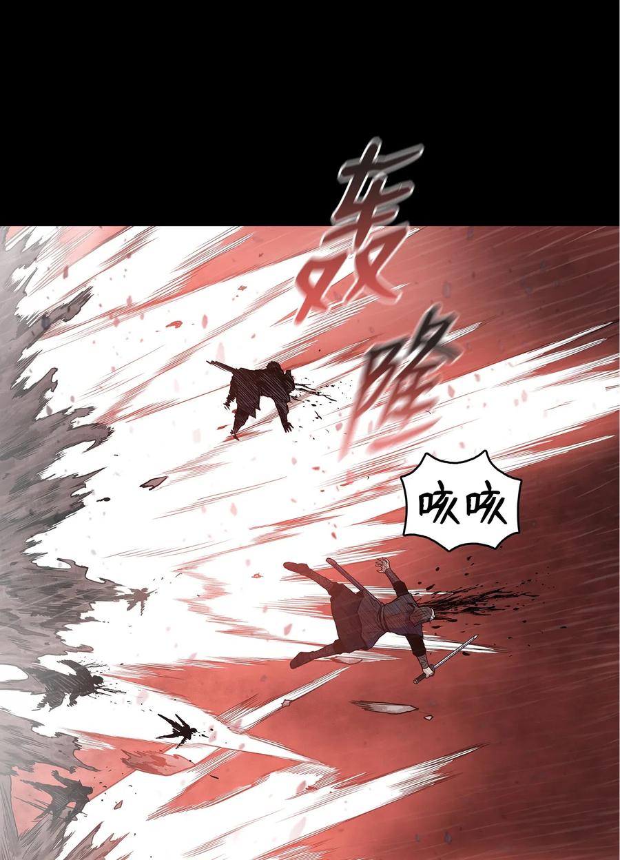 风云战神 50 九天悲宫的传说 第8页