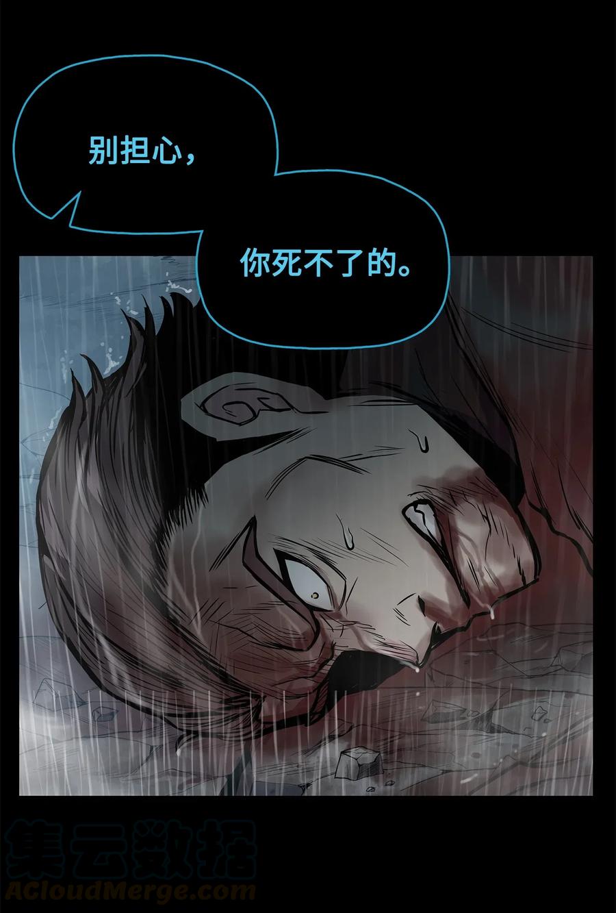 风云战神 50 九天悲宫的传说 第31页