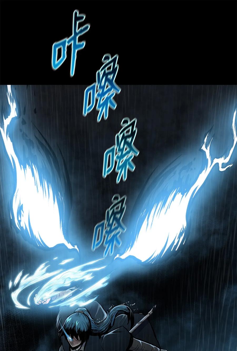 风云战神 50 九天悲宫的传说 第24页
