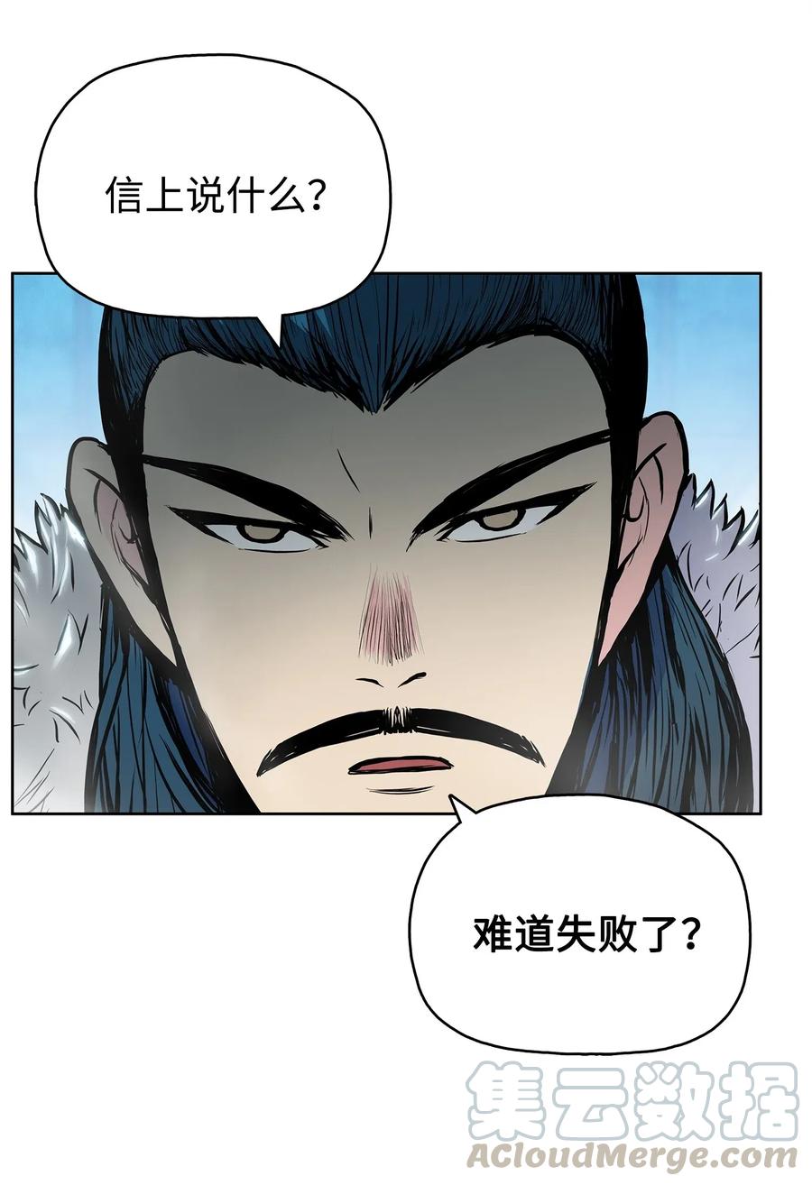 风云战神 50 九天悲宫的传说 第37页