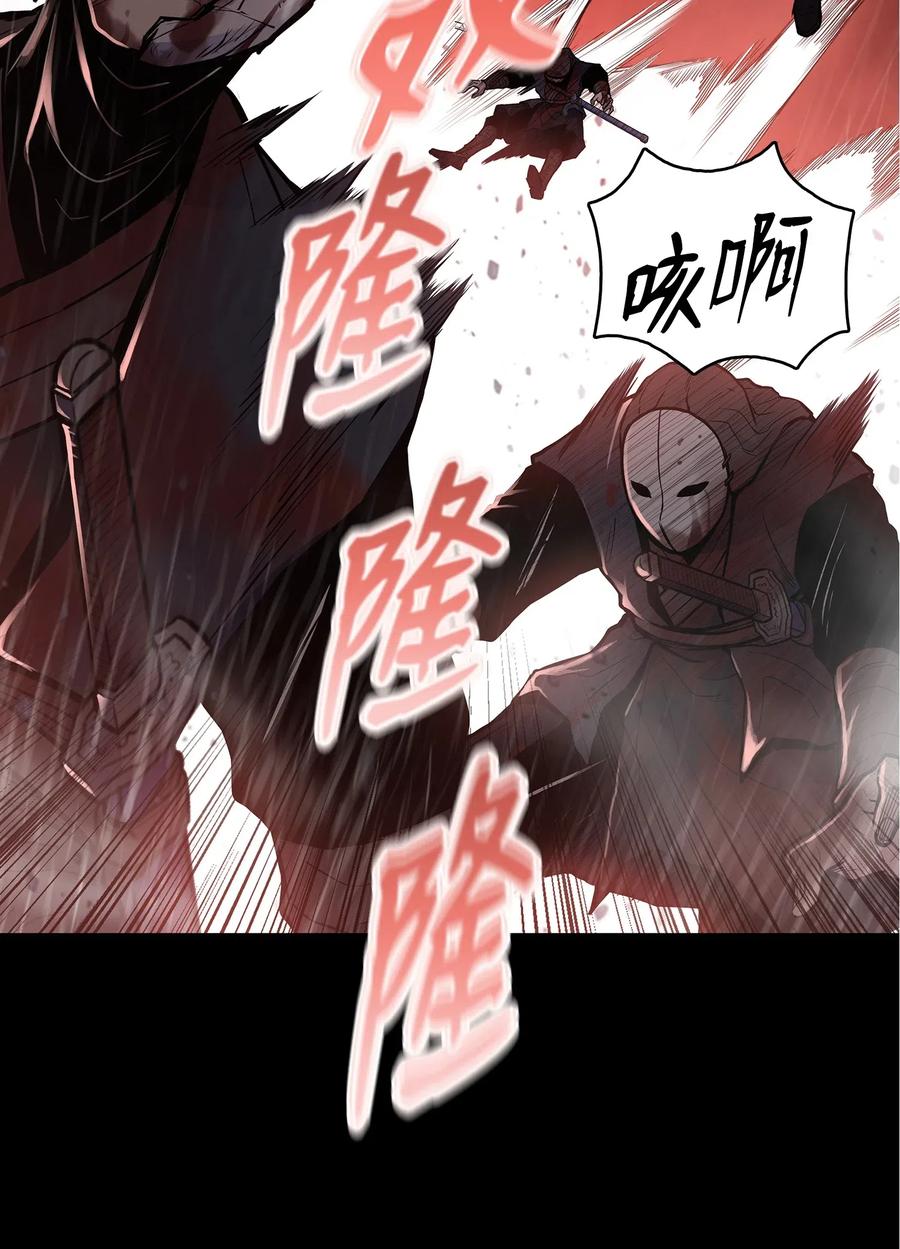 风云战神 50 九天悲宫的传说 第6页