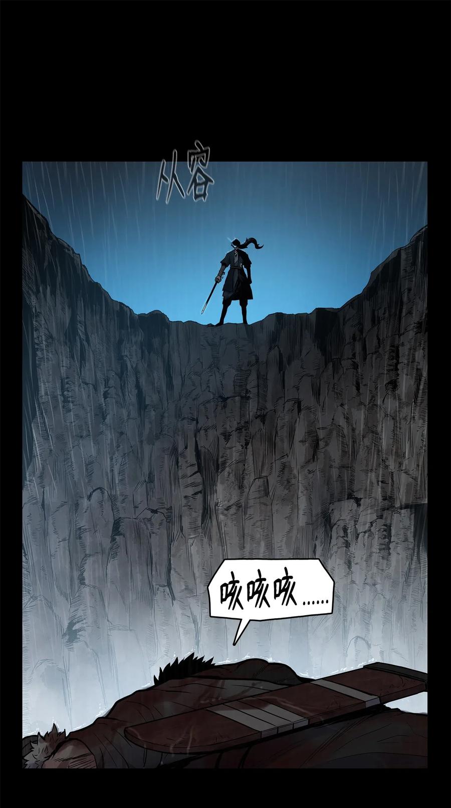 风云战神 50 九天悲宫的传说 第30页