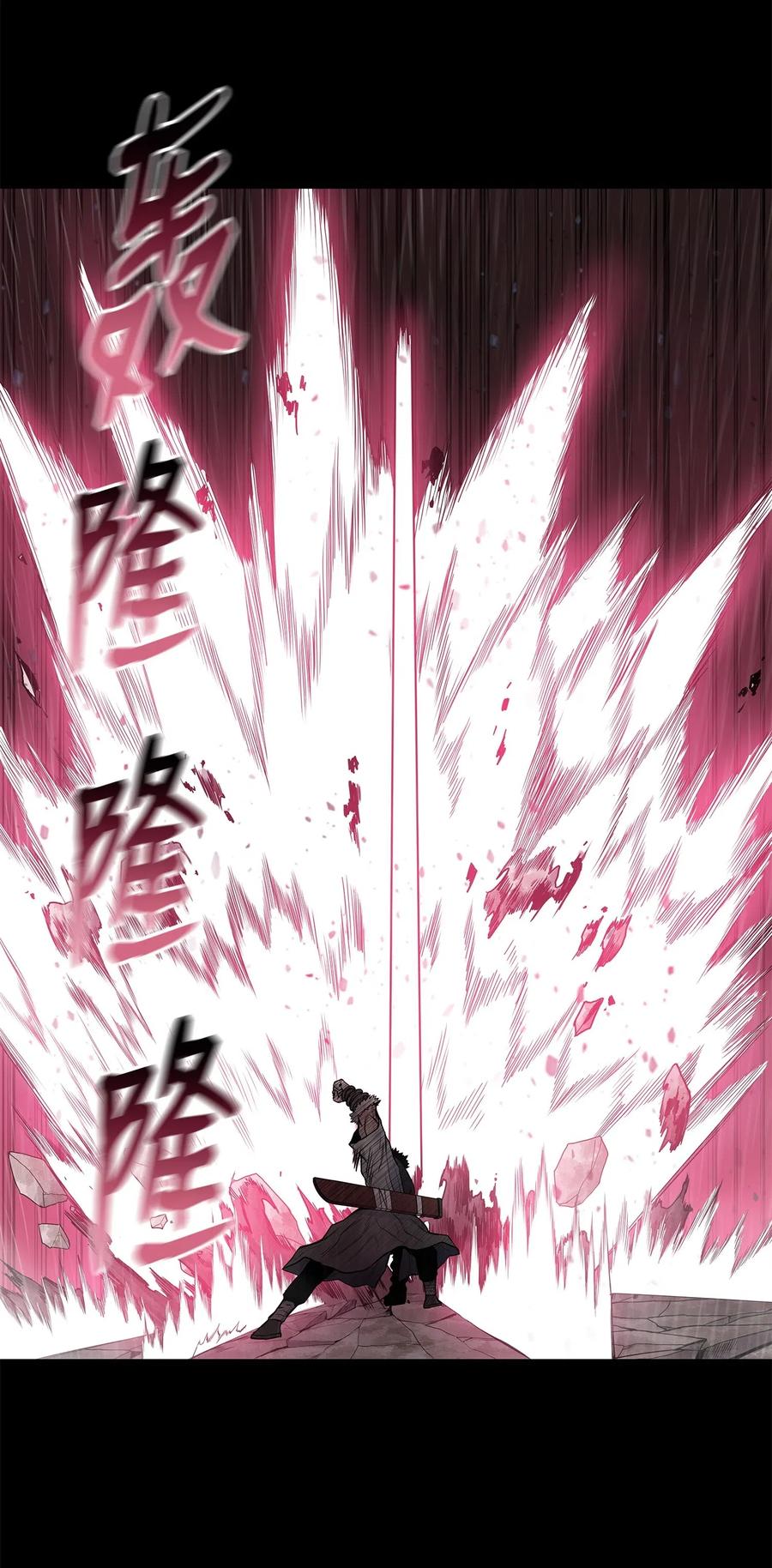 风云战神 50 九天悲宫的传说 第21页