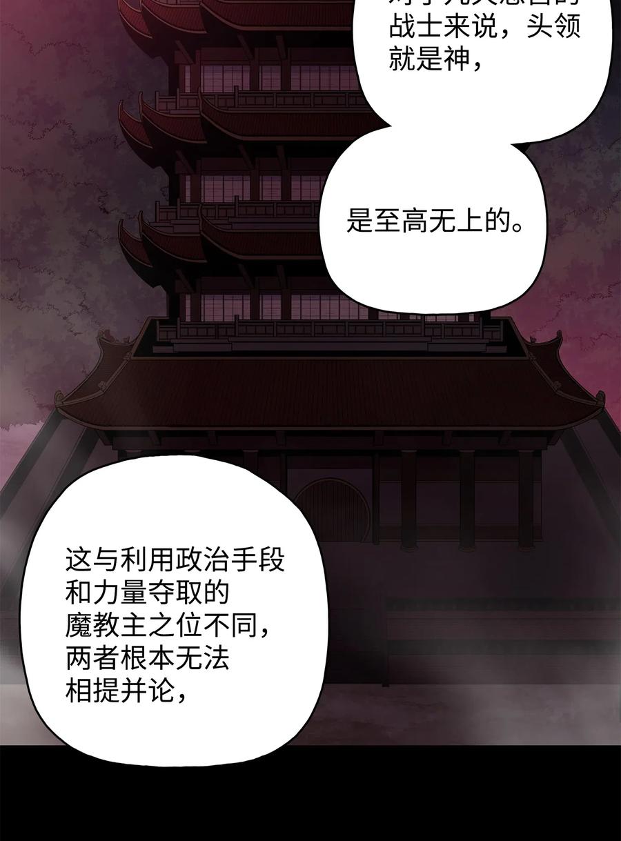 风云战神 50 九天悲宫的传说 第74页