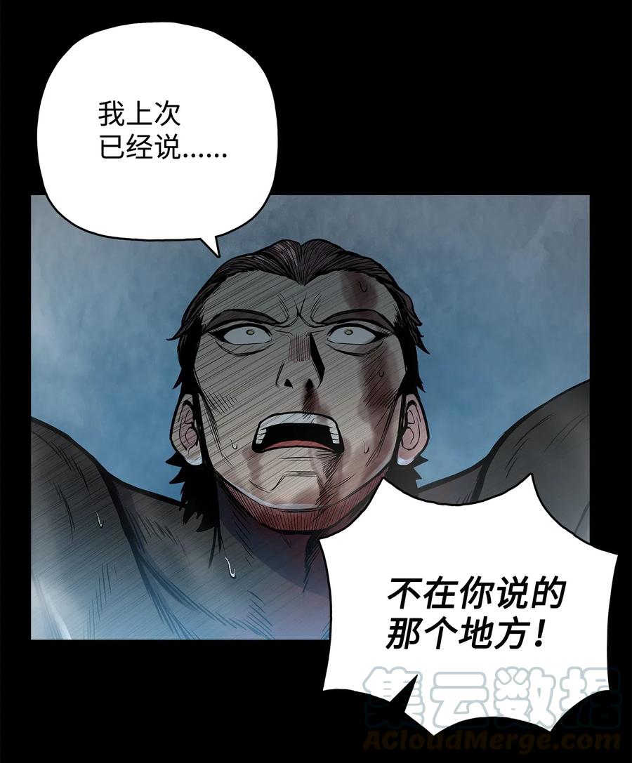 风云战神 51 闫武方的下落 第43页