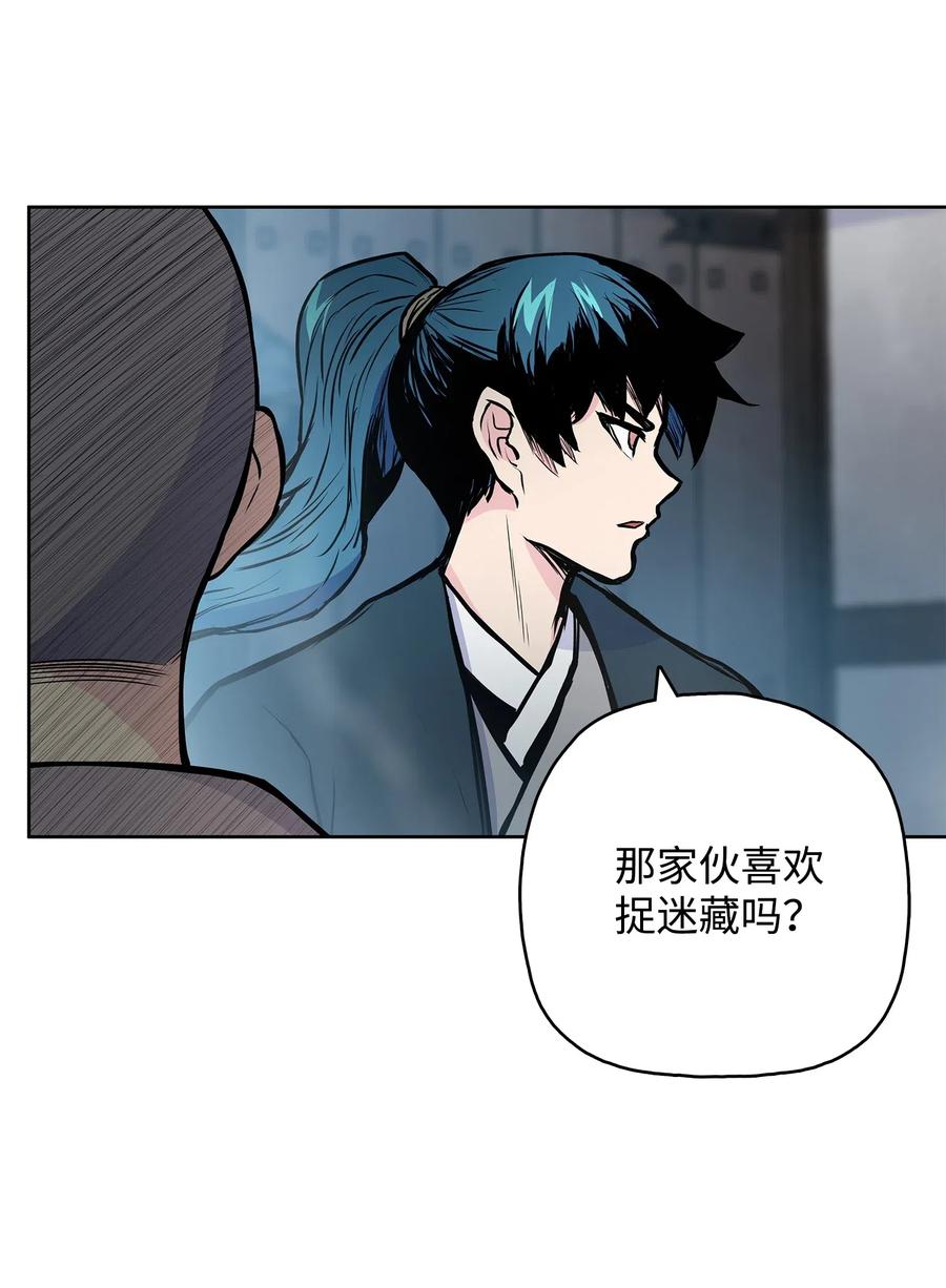 风云战神 51 闫武方的下落 第8页
