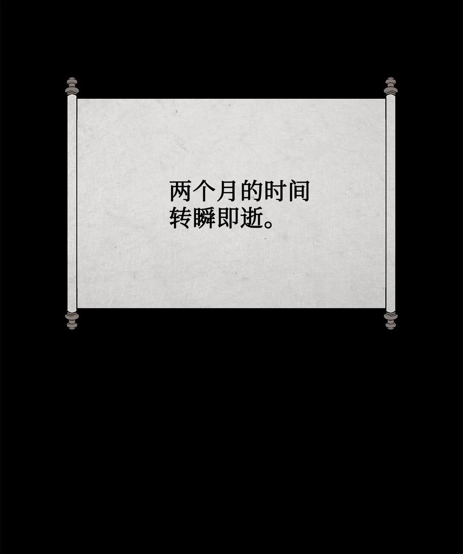 风云战神 51 闫武方的下落 第30页