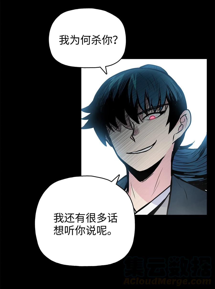 风云战神 51 闫武方的下落 第37页