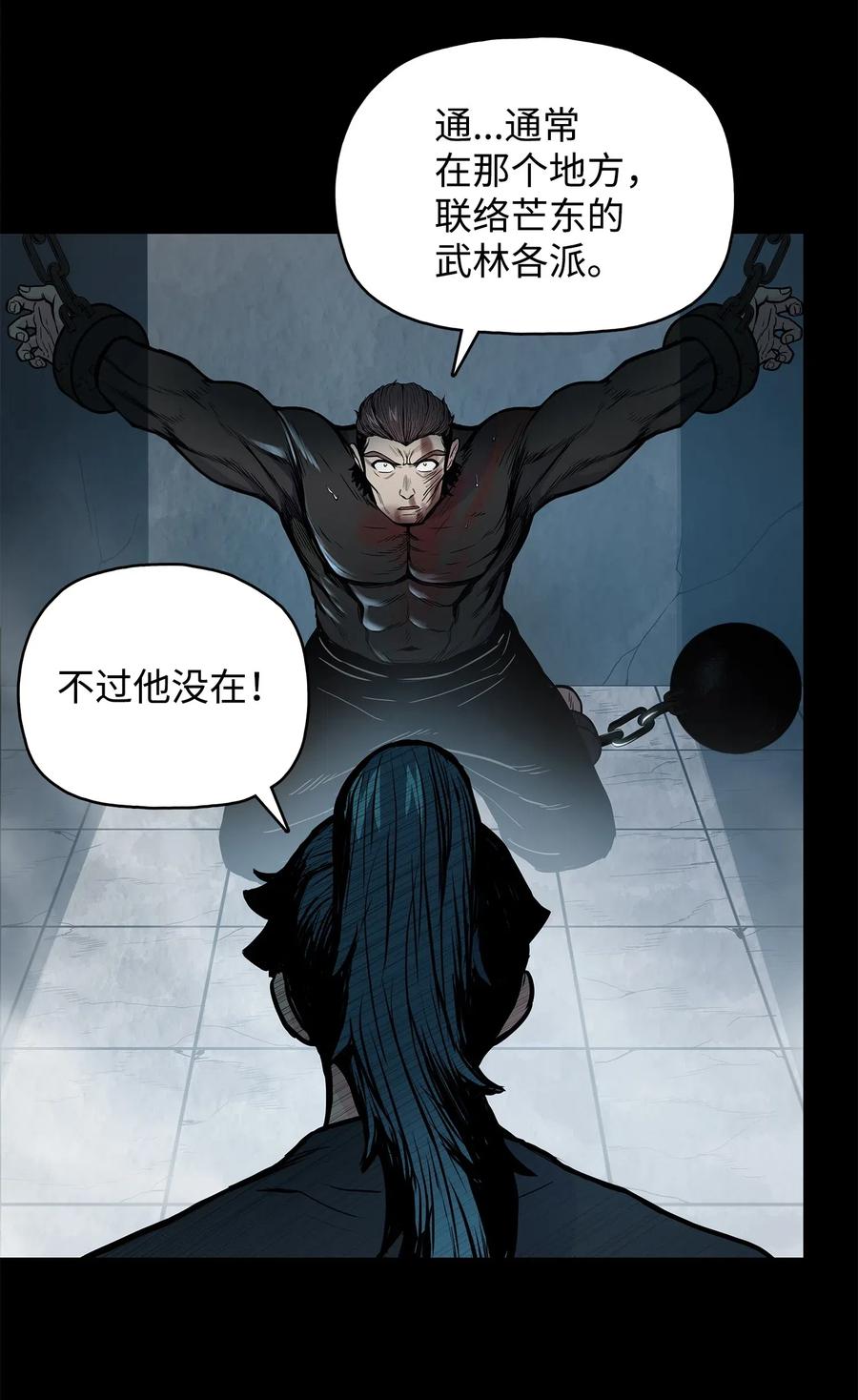 风云战神 51 闫武方的下落 第44页