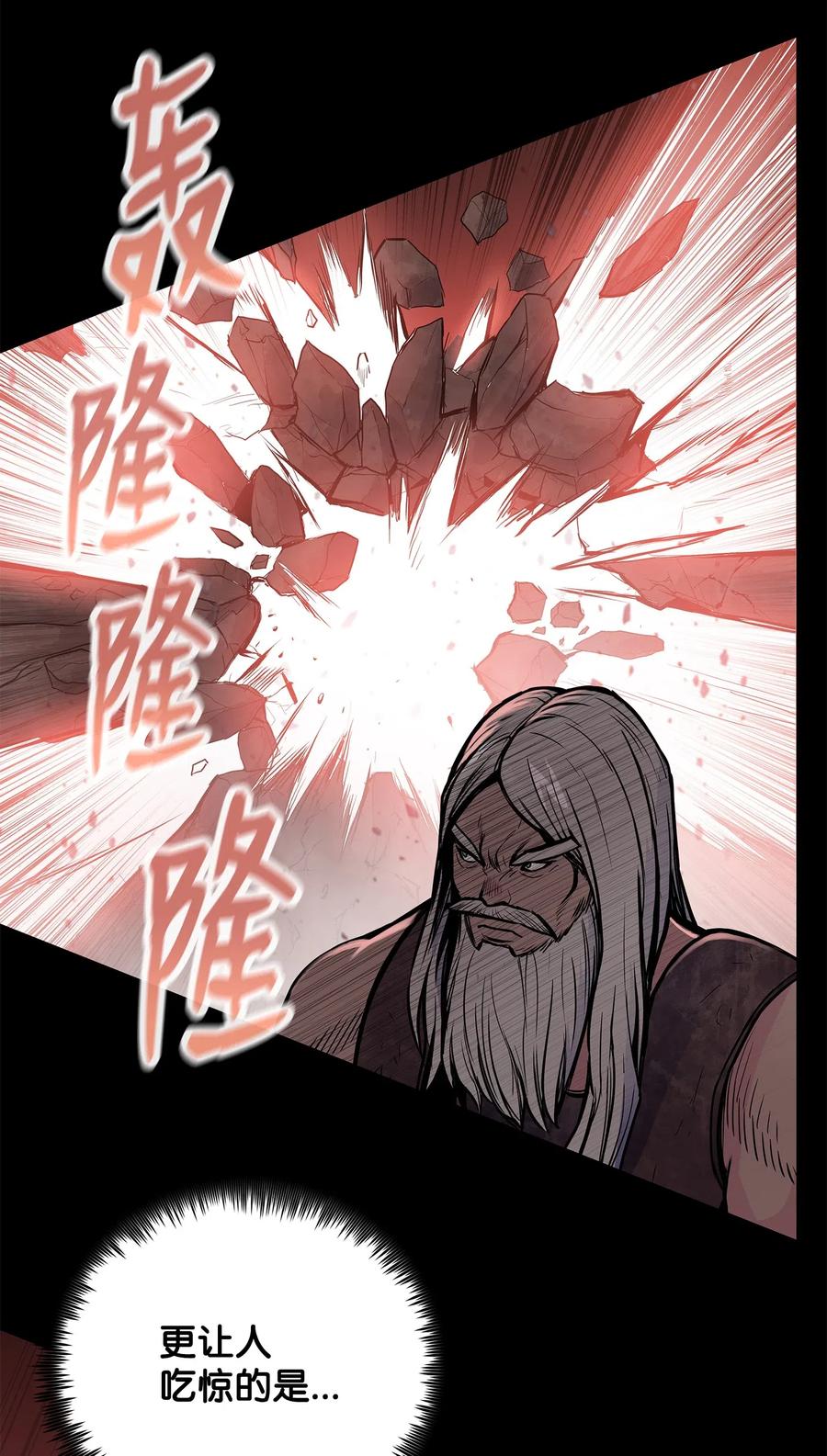 风云战神 51 闫武方的下落 第63页