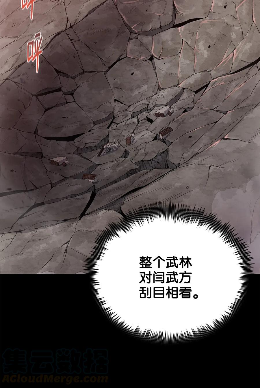 风云战神 51 闫武方的下落 第73页