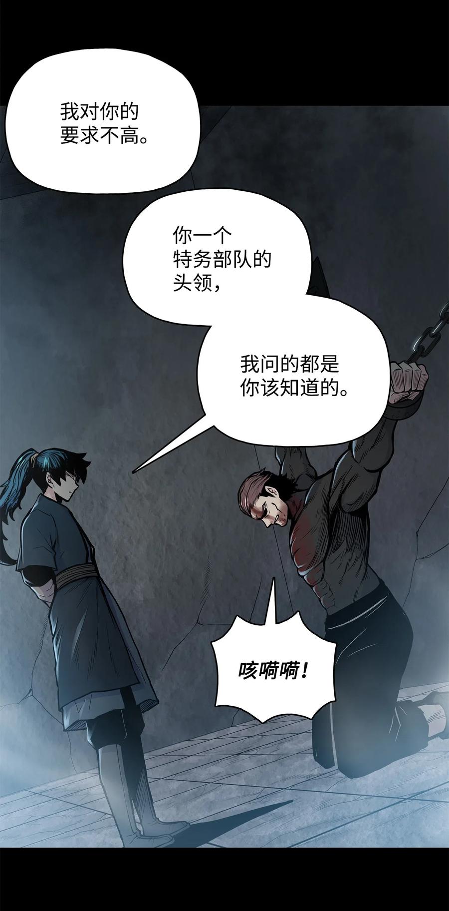 风云战神 51 闫武方的下落 第50页
