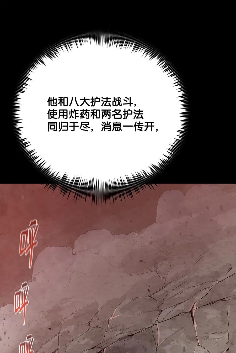 风云战神 51 闫武方的下落 第72页