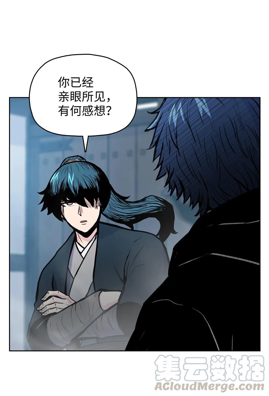 风云战神 51 闫武方的下落 第13页