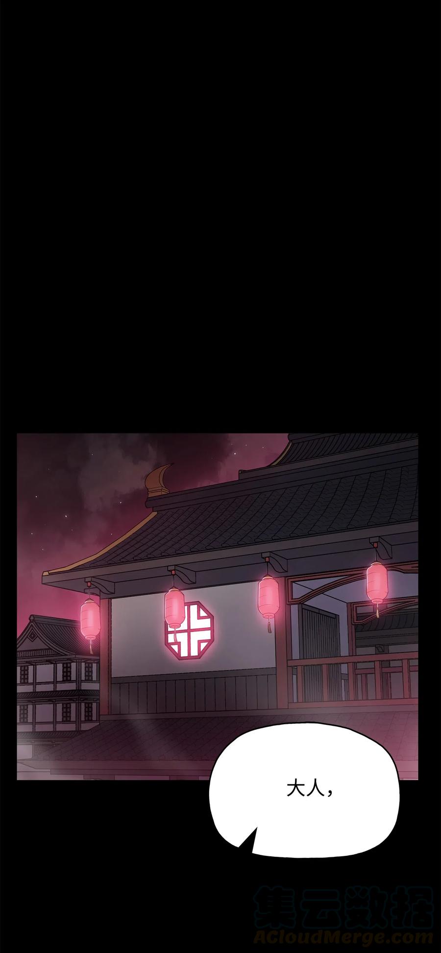 风云战神 51 闫武方的下落 第76页