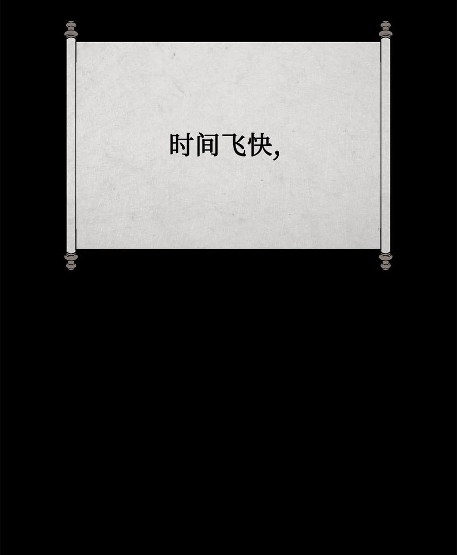风云战神 51 闫武方的下落 第29页
