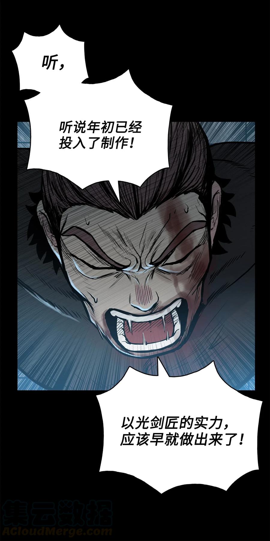 风云战神 51 闫武方的下落 第52页
