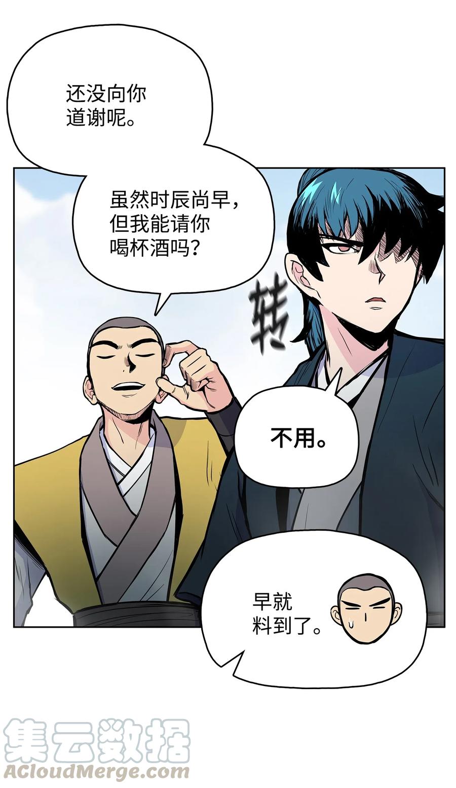 风云战神 51 闫武方的下落 第7页