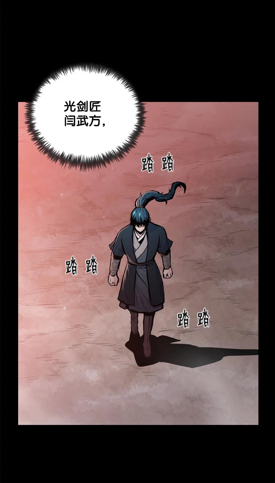 风云战神 51 闫武方的下落 第59页