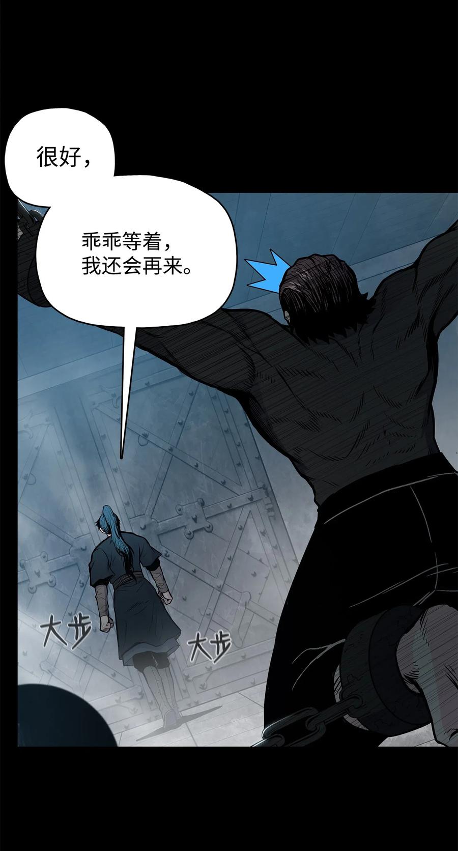 风云战神 51 闫武方的下落 第54页
