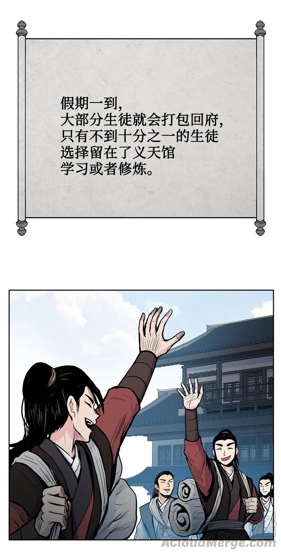 风云战神 51 闫武方的下落 第22页