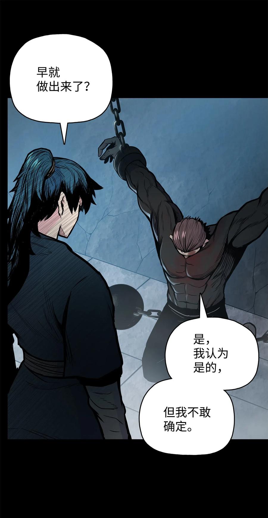 风云战神 51 闫武方的下落 第53页