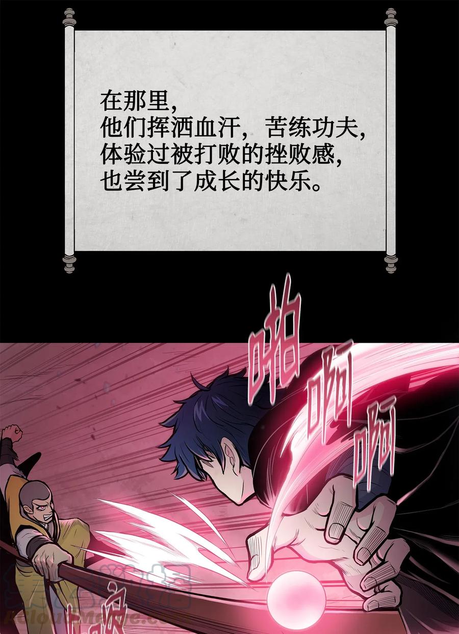 风云战神 51 闫武方的下落 第25页