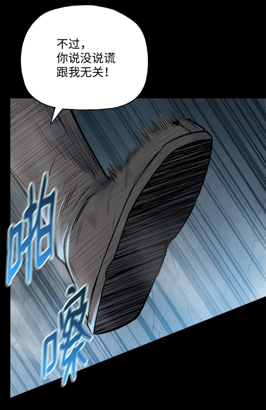 风云战神 51 闫武方的下落 第47页