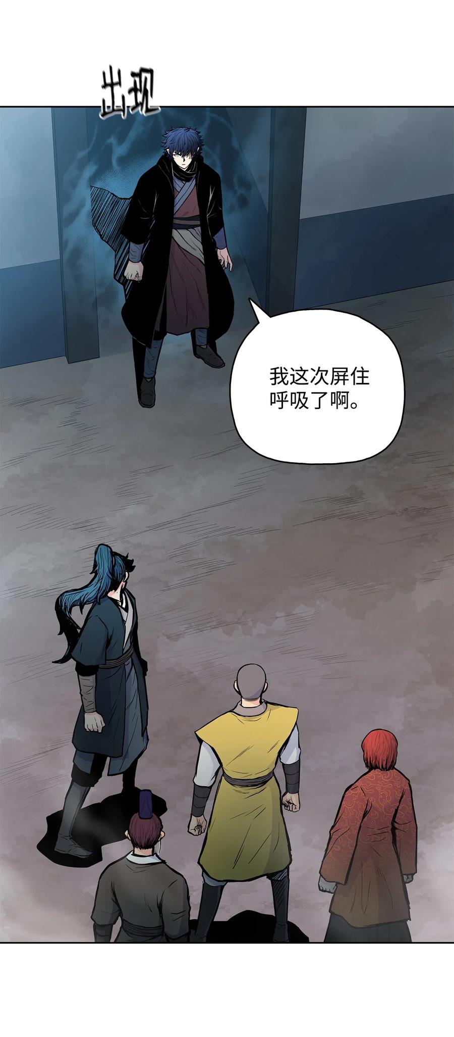 风云战神 51 闫武方的下落 第9页