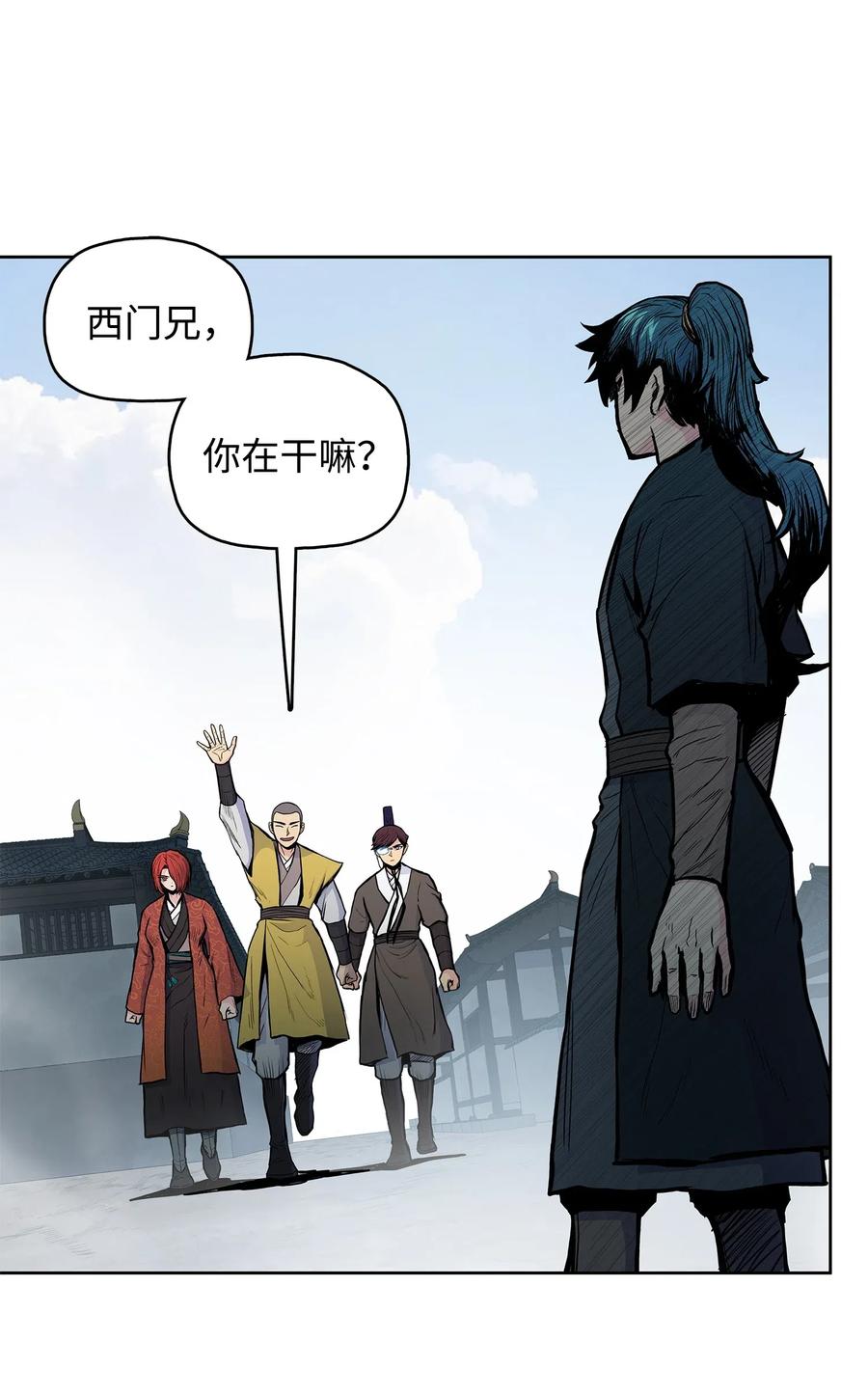 风云战神 51 闫武方的下落 第5页