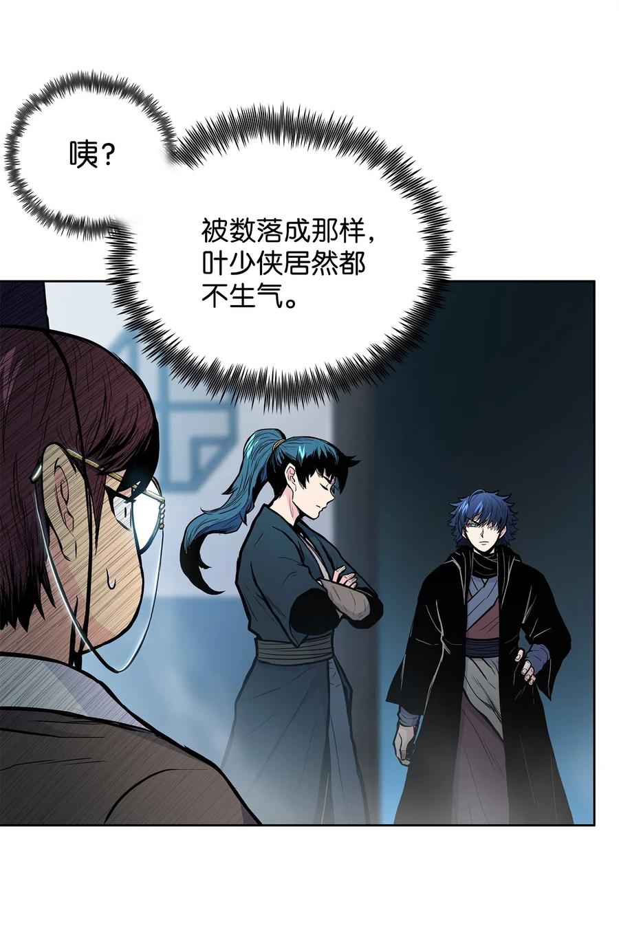 风云战神 51 闫武方的下落 第12页