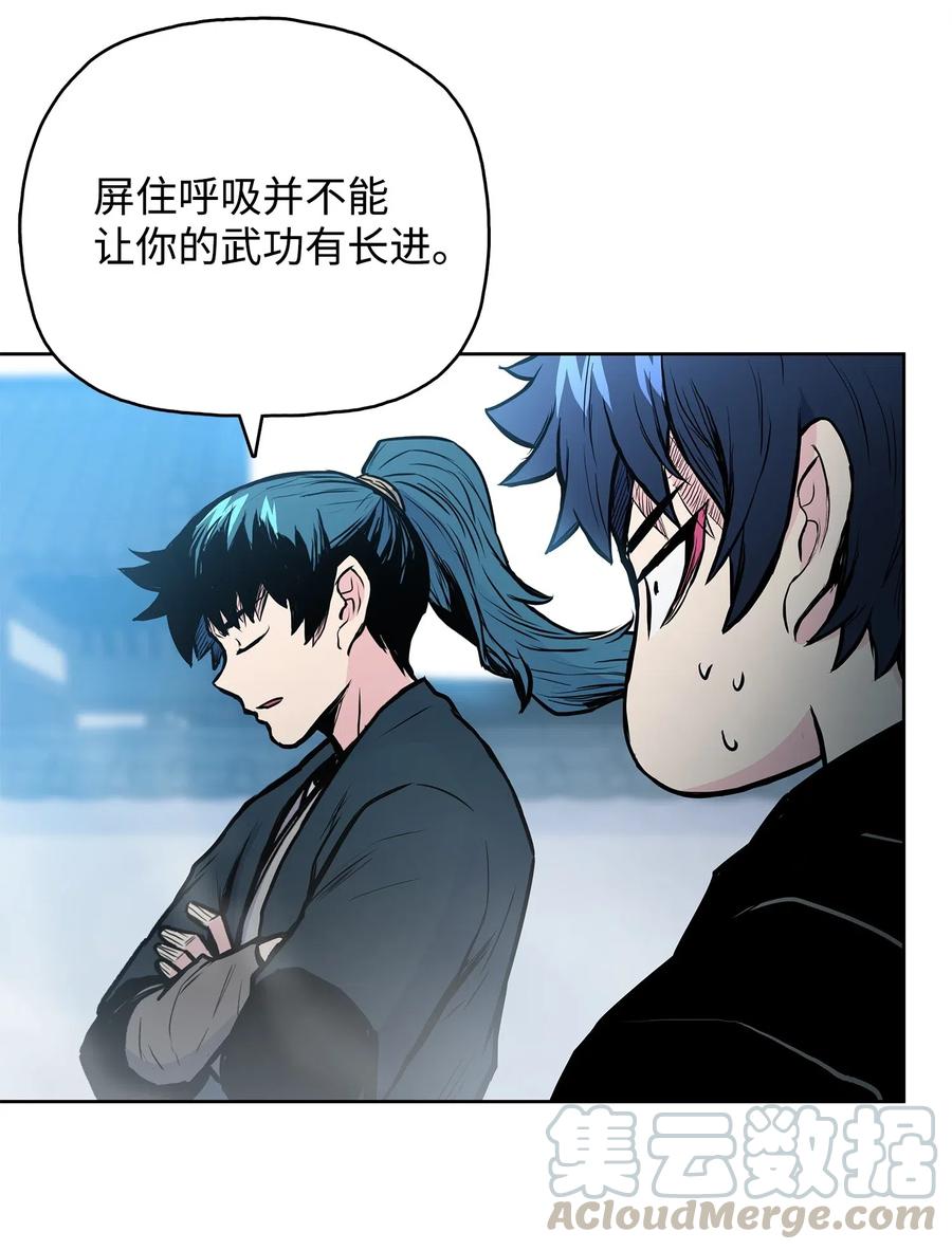 风云战神 51 闫武方的下落 第10页