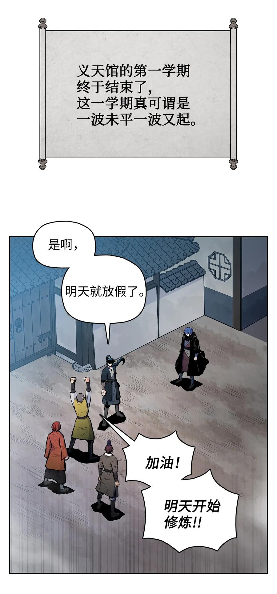 风云战神 51 闫武方的下落 第21页