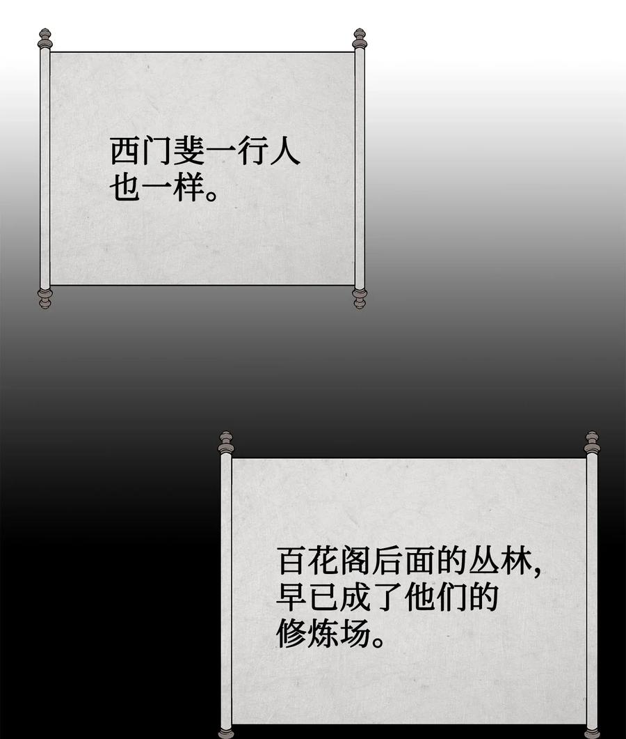 风云战神 51 闫武方的下落 第23页